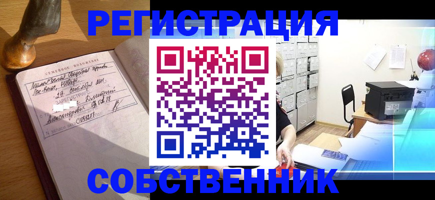 прописка для военкомата в Сясьстрое