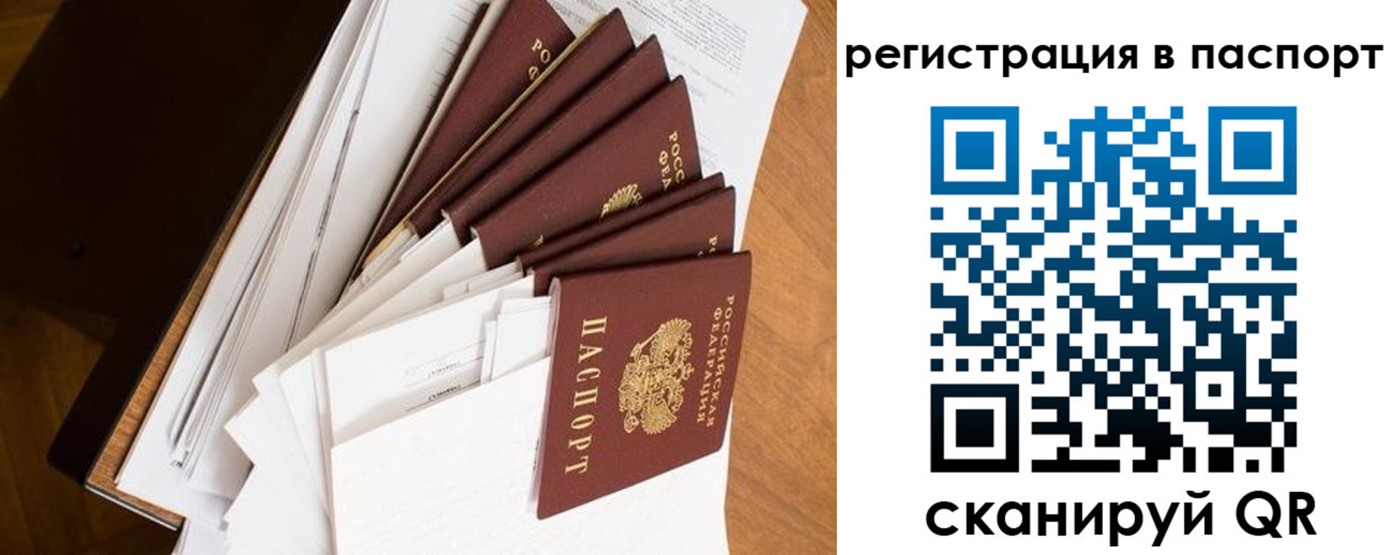 временная регистрация собственник в Сясьстрое