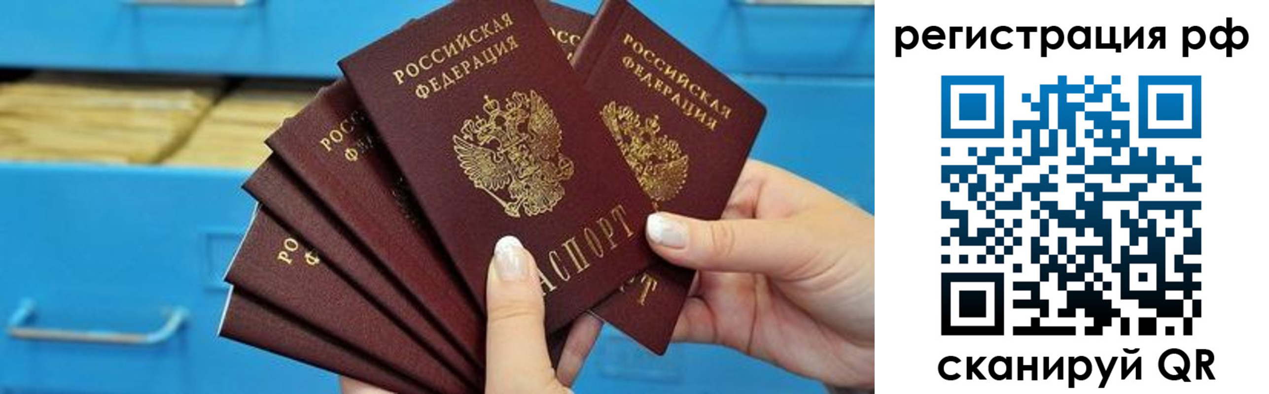 временная прописка в Сясьстрое