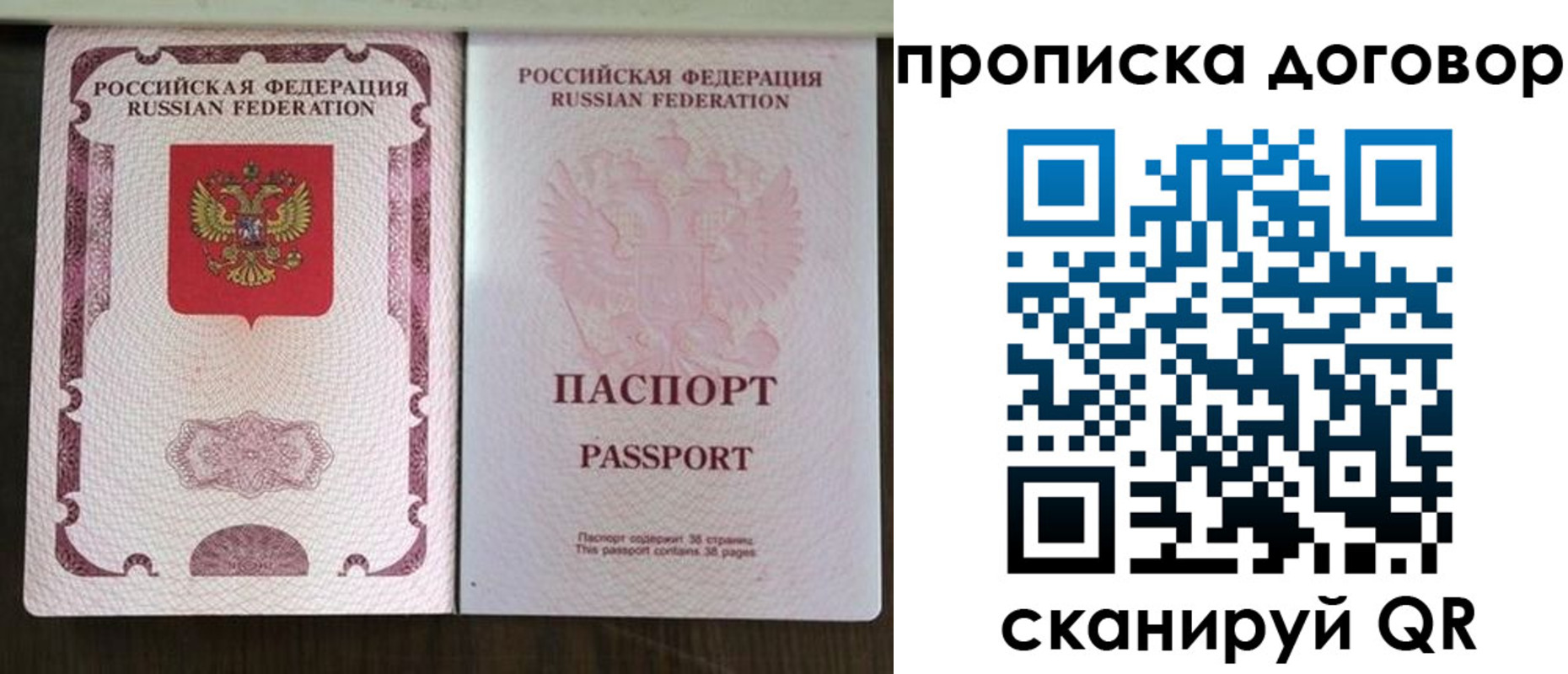 прописка для военкомата в Сясьстрое