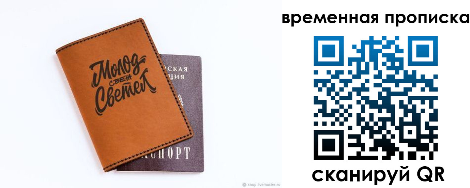 прописка ребенка в Сясьстрое