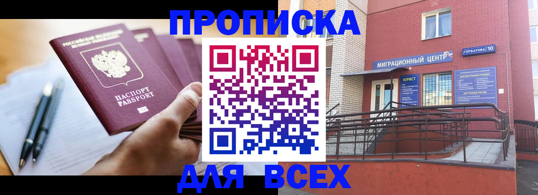 временная регистрация собственник в Сясьстрое