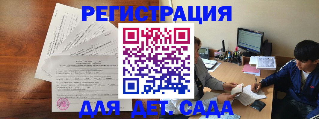 временная регистрация в Сясьстрое