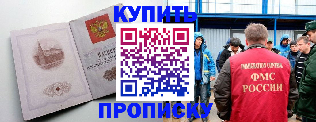 временная регистрация надежно в Сясьстрое