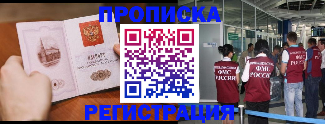 прописка законно в Сясьстрое