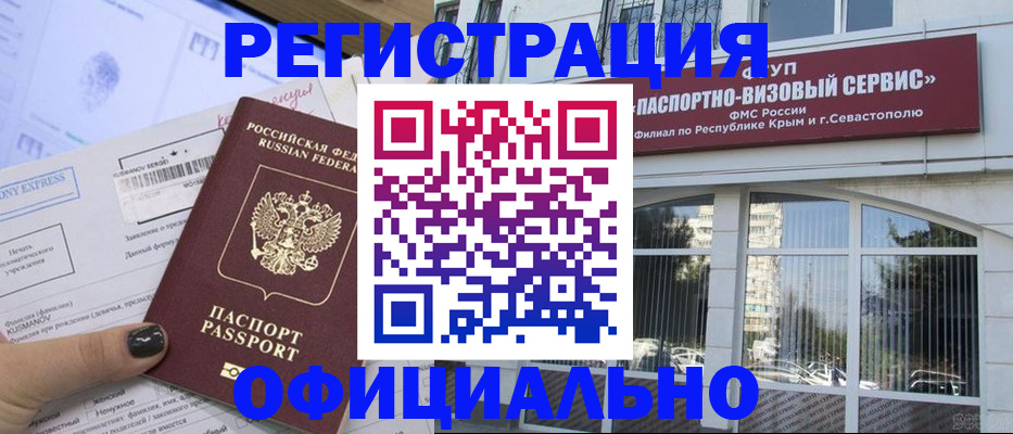 временная регистрация госуслуги в Сясьстрое