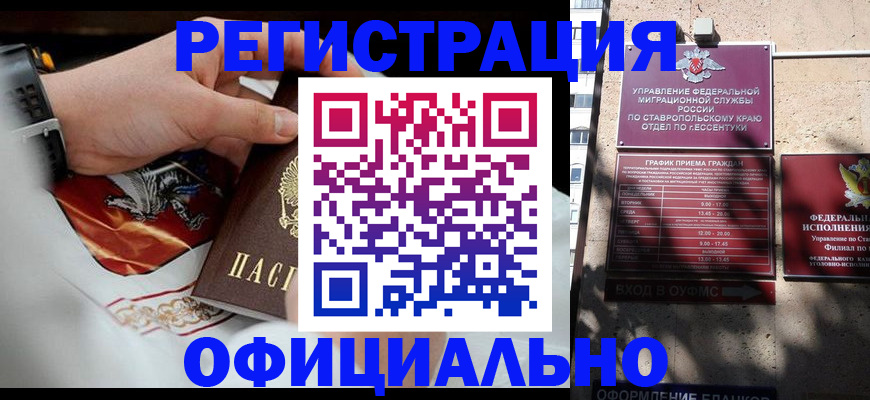 купить прописку в Сясьстрое