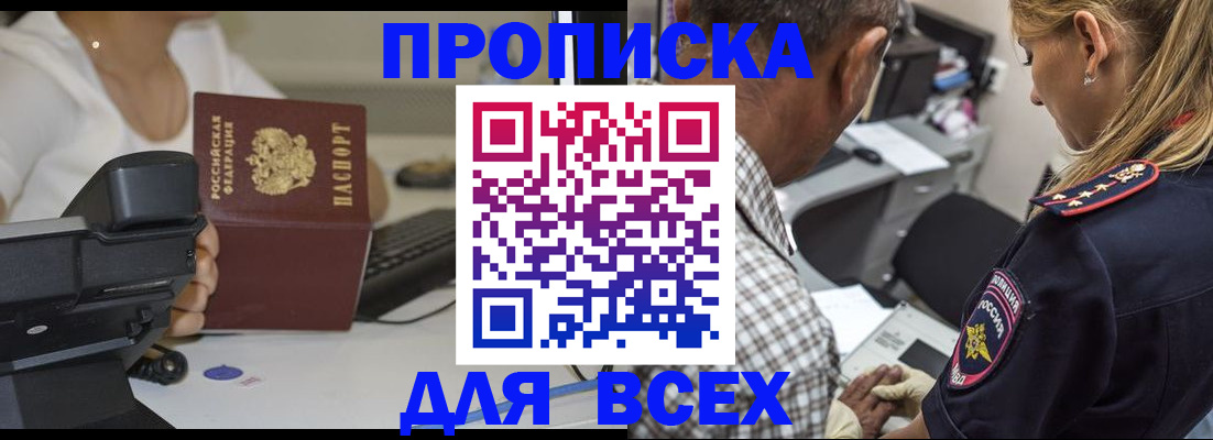найти адрес прописки в Сясьстрое