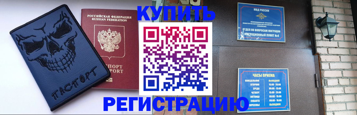 прописка для кредита в Сясьстрое